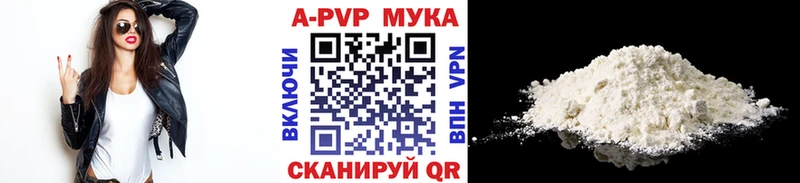 Купить где  Клинцы  A PVP кристаллы 