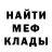 МЕТАДОН белоснежный xyzie