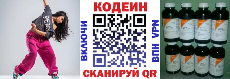 Codein Purple Drank  Купить где  Клинцы 