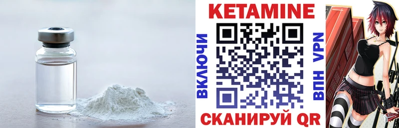 КЕТАМИН VHQ  Купить  Клинцы 