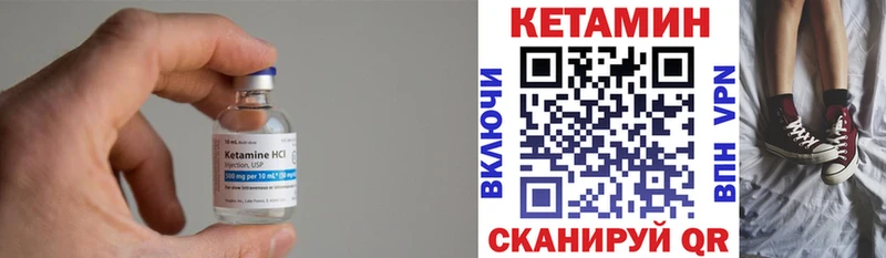 КЕТАМИН ketamine Клинцы