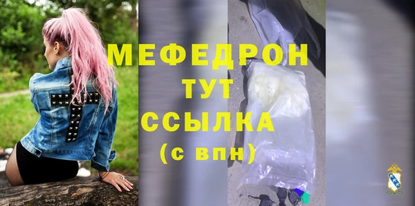 мяу мяу кристалл Вяземский