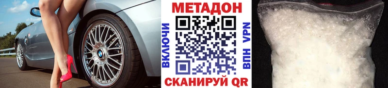 Метадон белоснежный  Купить где  Клинцы 